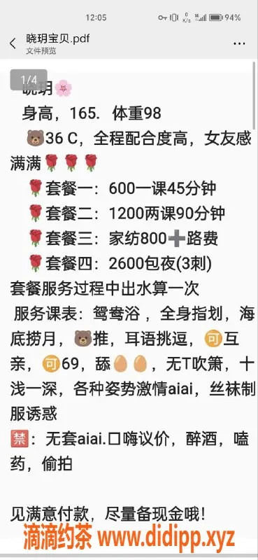 厦门楼凤-思明区晓玥，温柔体验，点赞推荐！