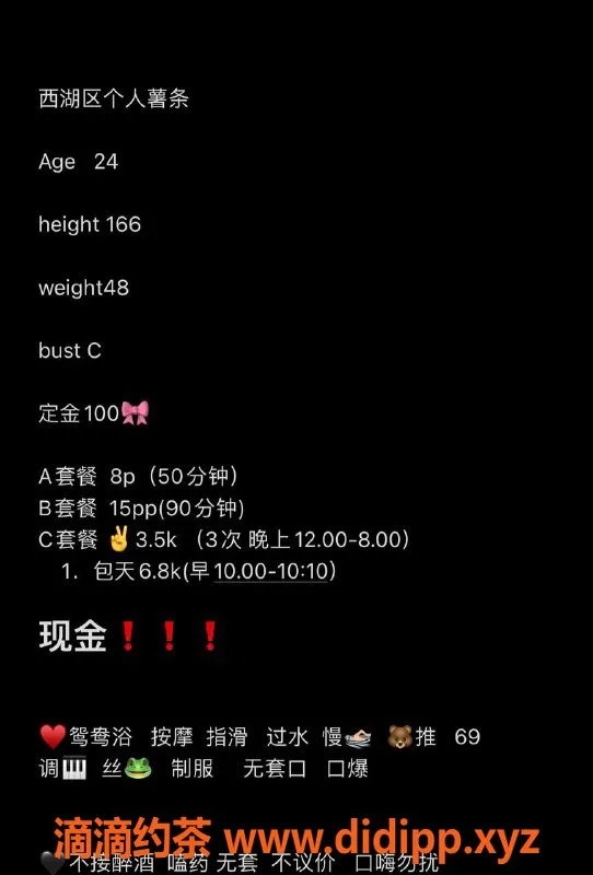 杭州楼凤-西湖区高挑美妞薯条，热情服务不冷场