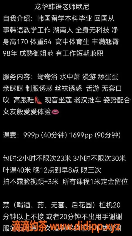 深圳楼凤-龙华欧尼，千元体验完美服务