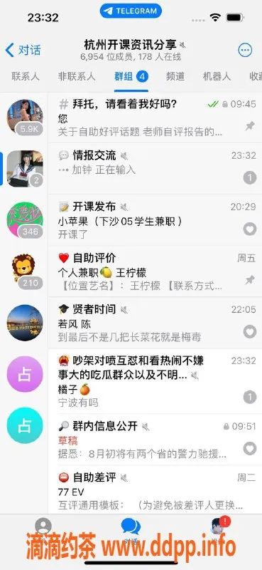 杭州楼凤-Telegram正确定制版，支持iOS和Android