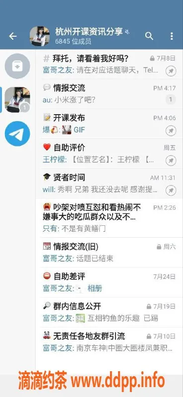 杭州楼凤-Telegram正确定制版，支持iOS和Android