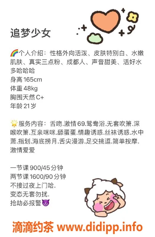 深圳楼凤-南山 165cm C胸 追梦少女 900P起