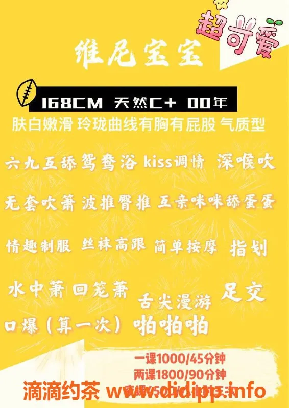 深圳楼凤-福田维尼宝宝，1000p体验，私聊可约