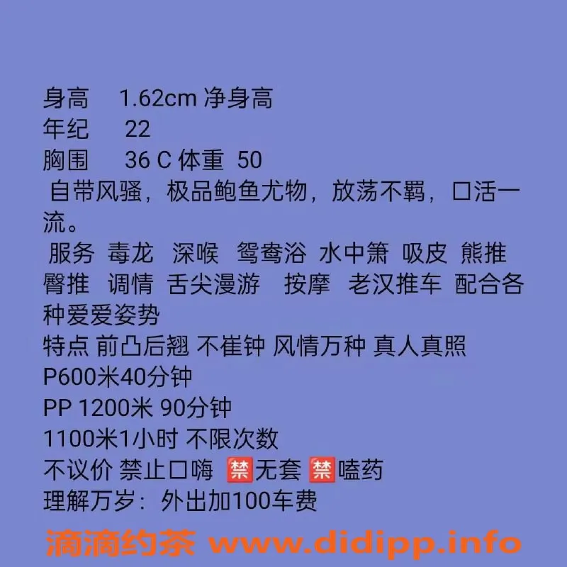 东莞楼凤资源信息,园洲圆圆，162身高C罩杯，600p享受40分钟服务