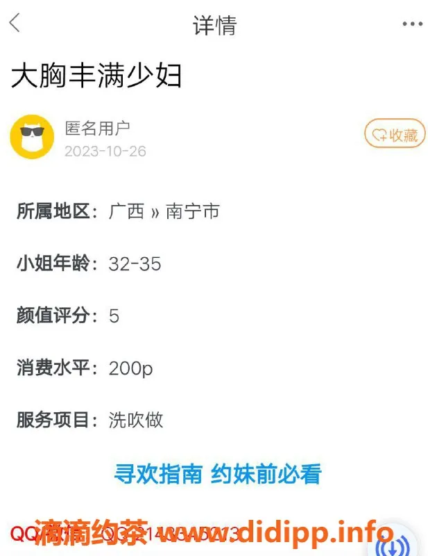 南宁楼凤-青秀区小丽，导师推荐，价格200