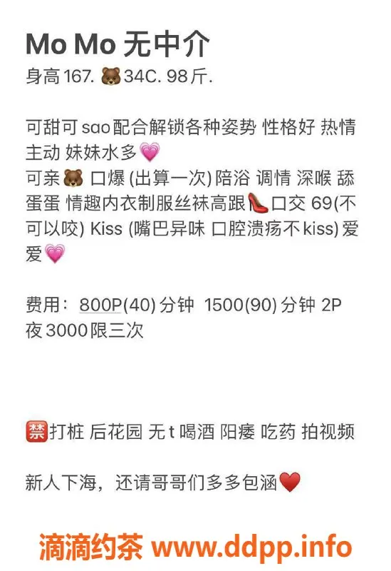 深圳楼凤-龙华 momo 167身高 C罩杯 服务800起