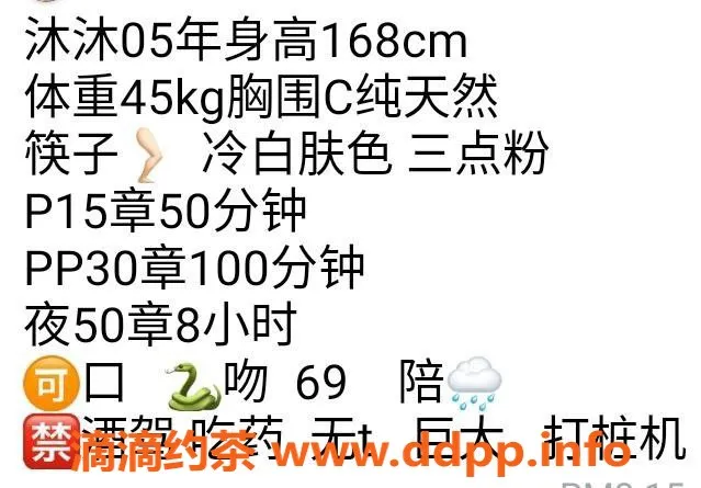 北京楼凤-朝阳沐子，168cm 45kg 殊荣大郊亭千元档