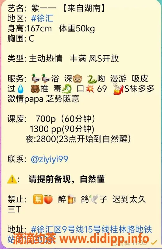 上海楼凤-徐汇紫一一特惠服务，7p仅需10张