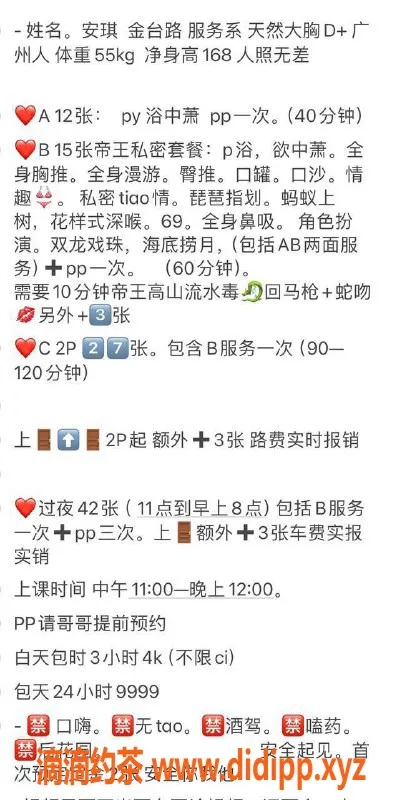 北京楼凤资源信息,朝阳安琪，天然大熊D+服务1200起