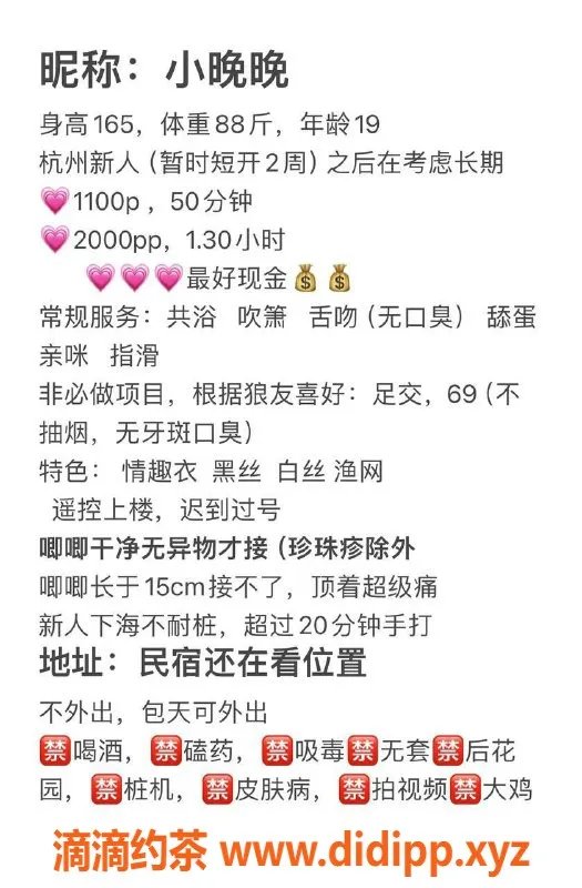 杭州楼凤-拱墅嫩妹眠眠，69互舔超满足