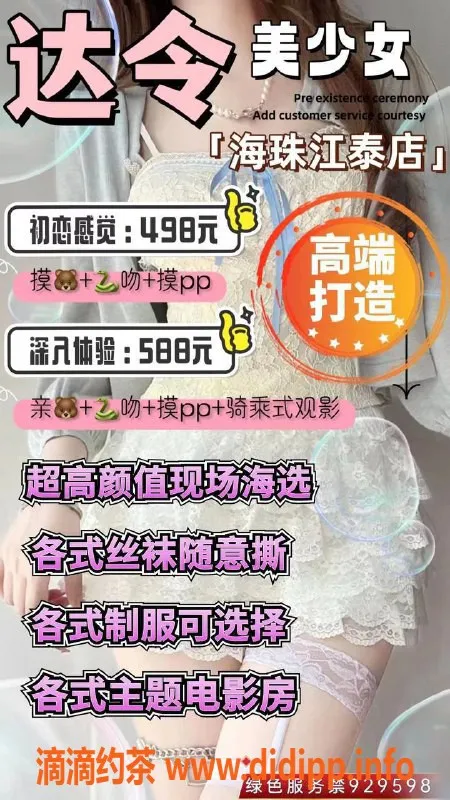 广州女仆店资源信息,广州海珠高颜值达令MMk女仆店体验