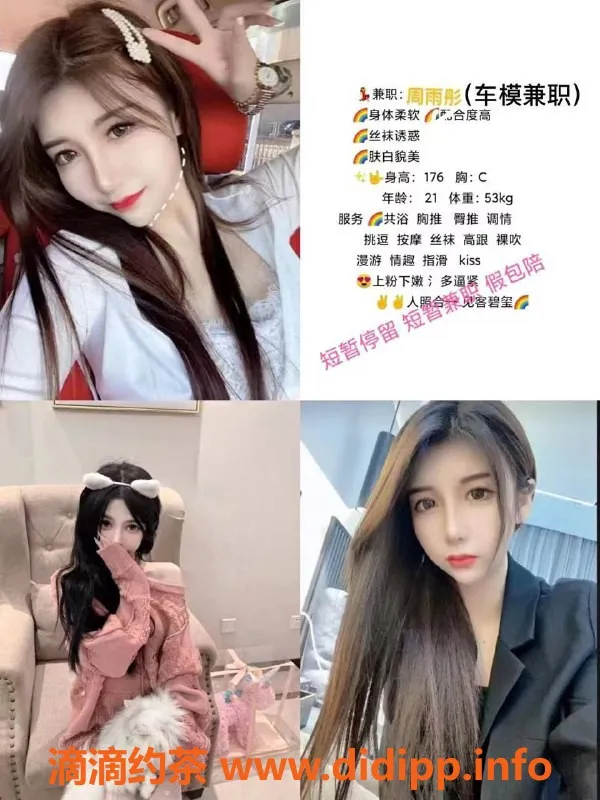 成都楼凤资源信息,成都周雨彤，7p服务，超赞体验