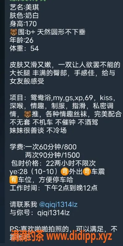 上海楼凤-浦东美琪，10张内8p，性价比高！