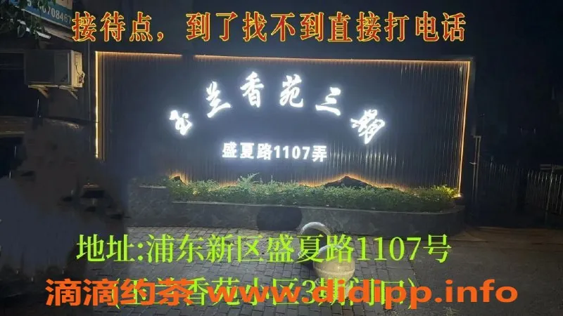 上海spa会所-浦东张江百乐门全果4T，颜值高，服务佳，低至￥399