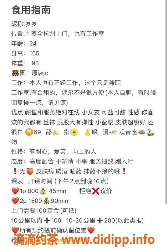 杭州楼凤-拱墅区岁岁，性价比高的优质服务