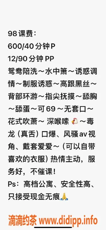 佛山楼凤-三水钱钱：35岁 大波御姐 颜值与服务并存