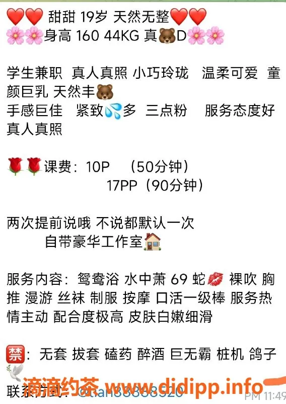 杭州楼凤资源信息,笕桥甜甜，D+巨乳嫩妹服务好