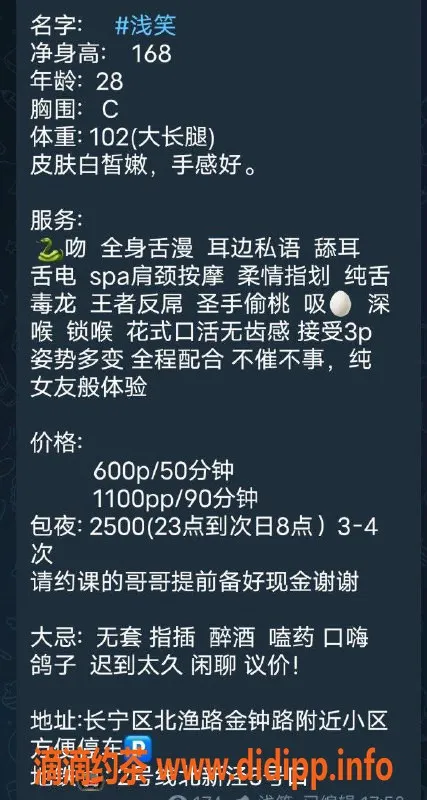 上海楼凤-长宁浅笑，168cm C杯，消费600起