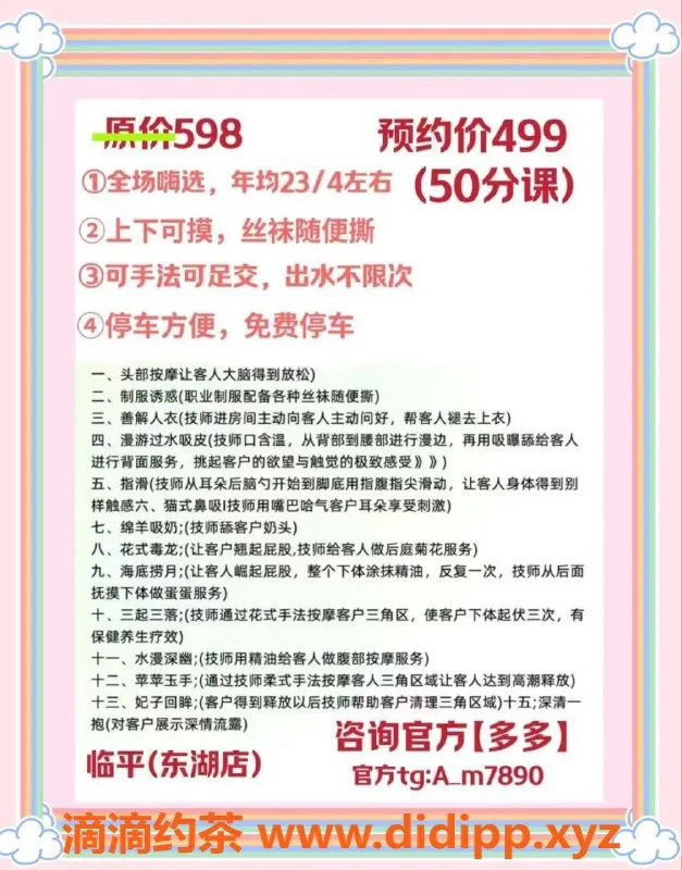 杭州spa会所-高端丝足Spa：非凡体验，无套路服务