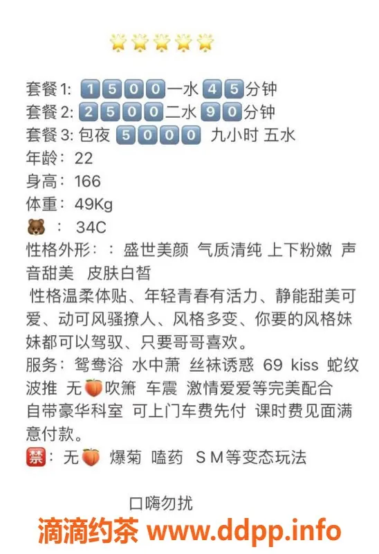 深圳楼凤-南山晨晨，166cm，C罩杯，1500P起