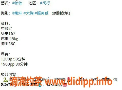 上海楼凤-闵行怡怡，15张内12p服务，超值体验！