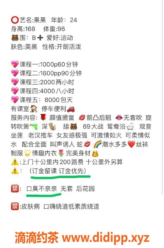 深圳楼凤资源信息,南山果果：旋转吹箫、深喉服务，超值体验