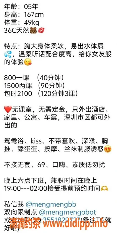 深圳楼凤-宝安萌萌，800元私密体验等你来！