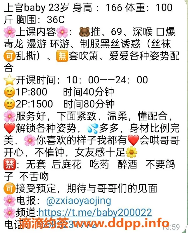 杭州楼凤-上官baby，上城区私聊可约，已视频认证