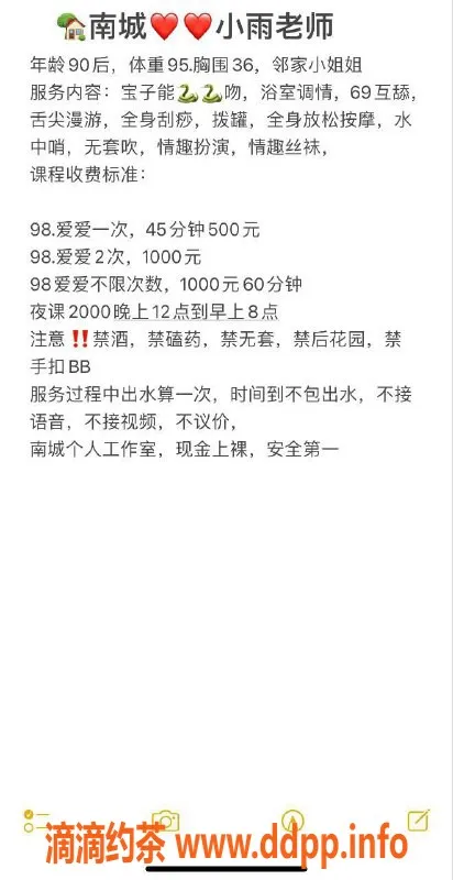 东莞楼凤-南城小雨，已验证，500元约你