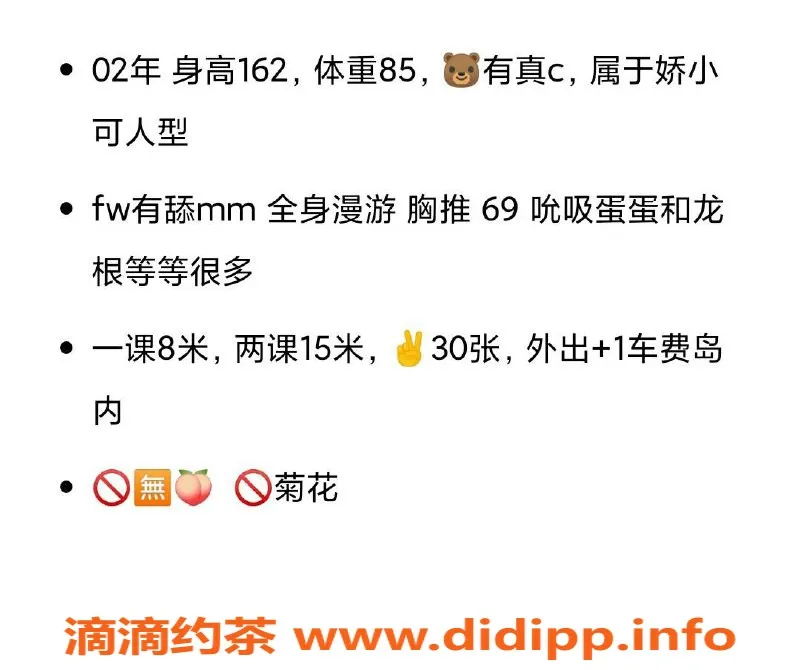 厦门楼凤-思明区电报老师，落落，8张高品质服务