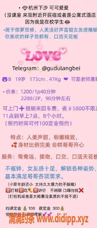 杭州上门服务-下沙区可可爱爱大学生，超真实嫩妹上门服务