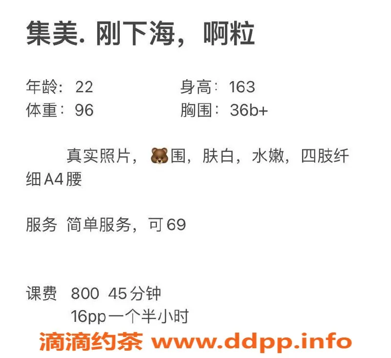 厦门楼凤-集美区复验小姐啊粒，8张真实照片等你来见！