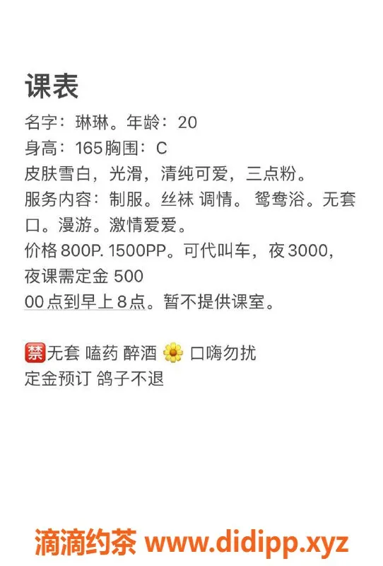 广州楼凤-白云琳琳少妇服务 800元起