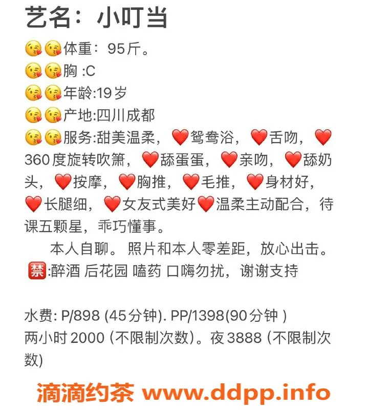 深圳楼凤资源信息,南山小叮当，899元舌吻按摩服务