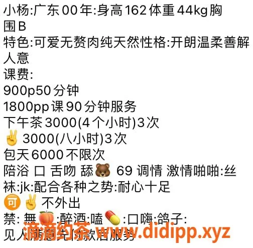 杭州楼凤-拱墅小杨，适中身材，给你优质服务