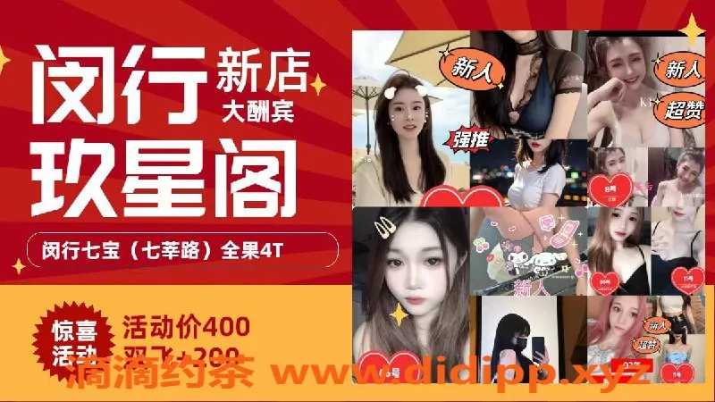 上海spa会所资源信息,闵行七宝4T推油SPA特价活动，服务一流