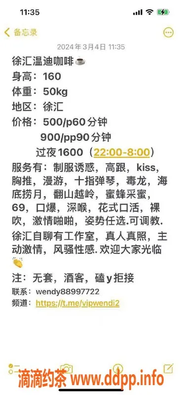 上海楼凤-徐汇温迪，年轻美女，尽享贴心服务