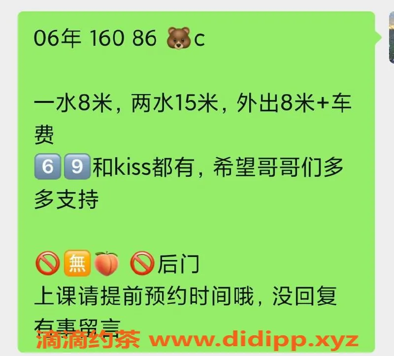 厦门楼凤-思明区小青柠，8张真实私照等你体验！