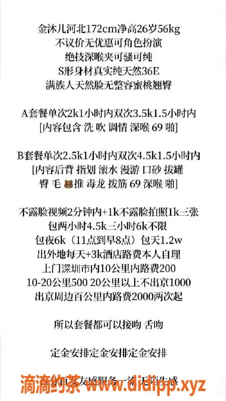 深圳楼凤-南山金沐儿，性感魅力无限