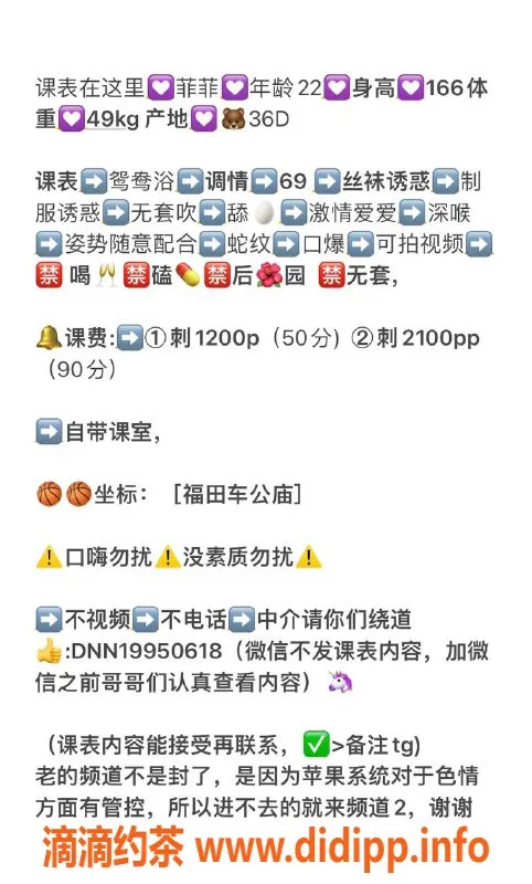 深圳楼凤-福田晚喻，166cm D罩杯，1200起，值得尝试！