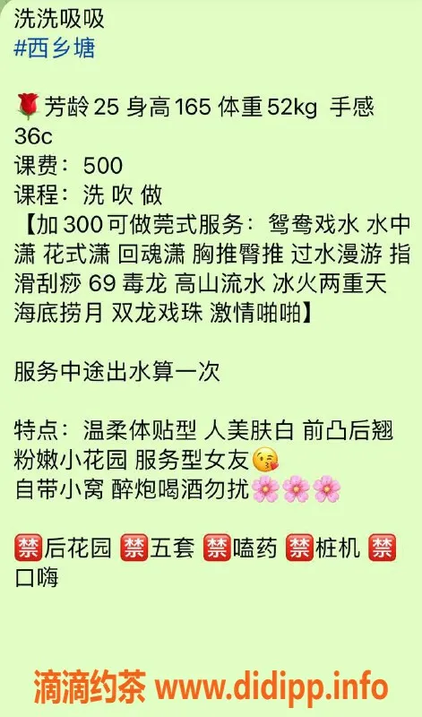 南宁楼凤-西乡塘区少妇洗洗吸吸，500元/1次服务