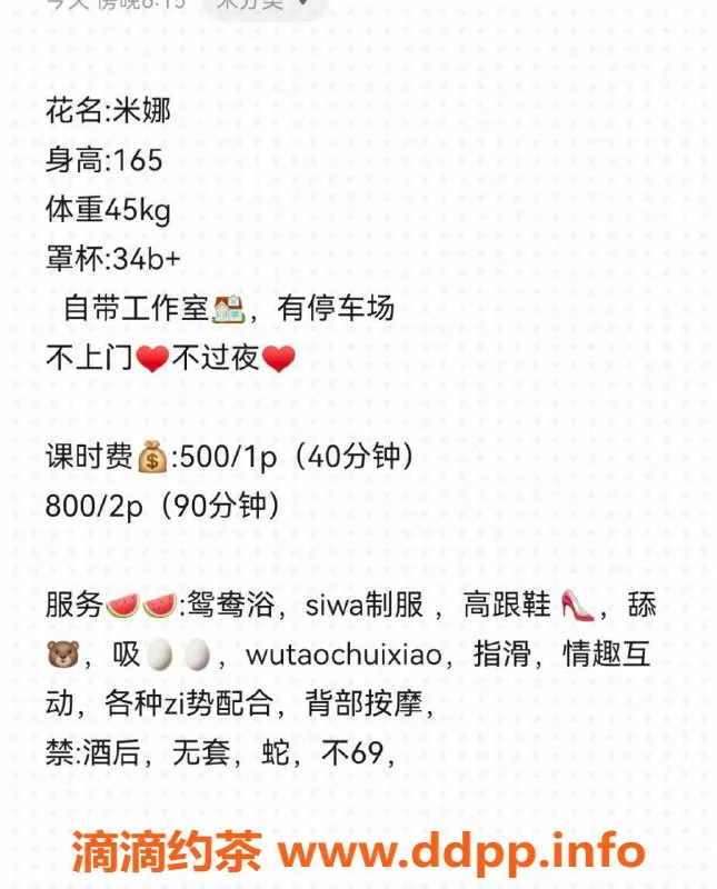 长沙楼凤-雨花区米娜，500p超值服务，体验不容错过