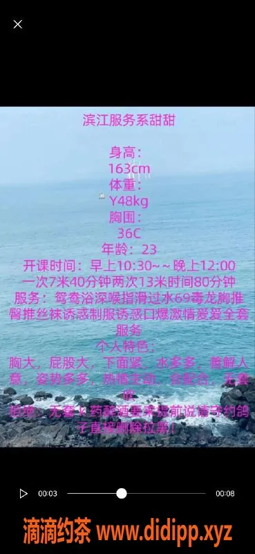 杭州楼凤-滨江区艺名念念，服务超赞，价格实惠