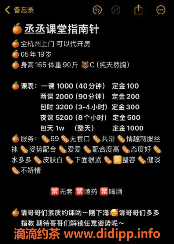 杭州上门服务资源信息,钱塘丞丞嫩妹，69互舔，包时包夜