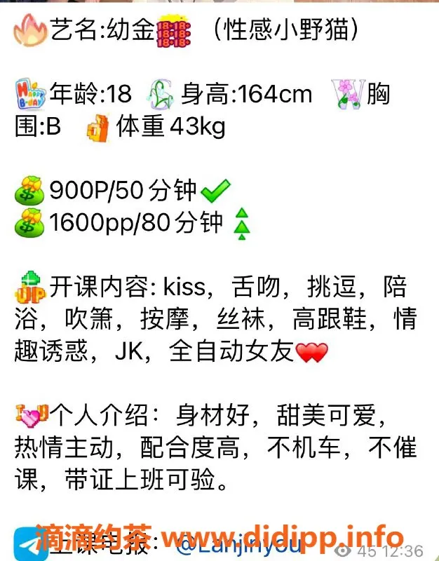 上海楼凤资源信息,长宁幼金，164cm B罩杯，900元起