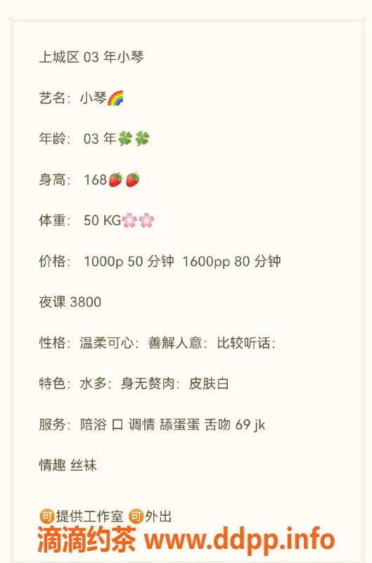 杭州楼凤资源信息,上城区小琴—168超可爱小妹妹，50kg，简单服务！