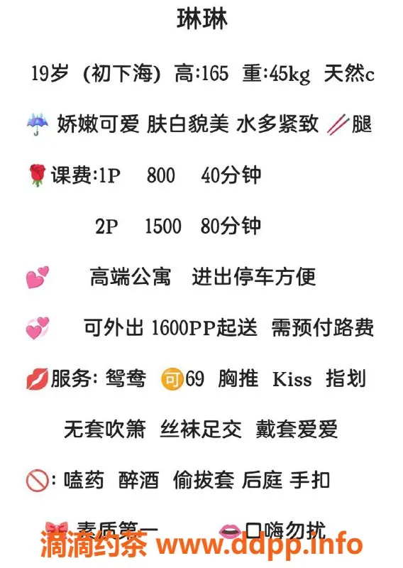 深圳楼凤-南山琳琳，19岁身材火辣，只需800元起