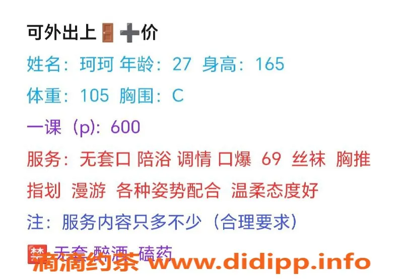 西安楼凤资源信息,雁塔区27岁嫩妹珂珂，165cm C罩杯 激情服务