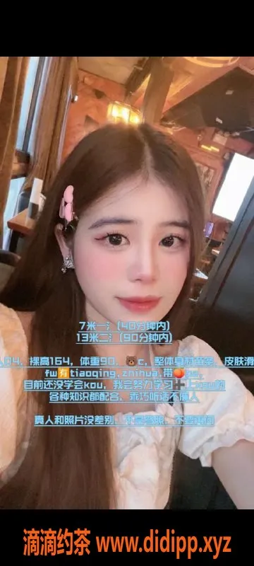 厦门楼凤-思明区小纯，服务优质，7张照片让你心动