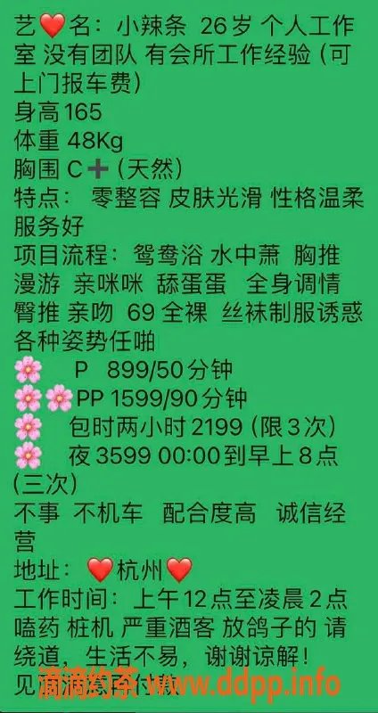 杭州楼凤-滨江区小辣条，视频认证优质服务